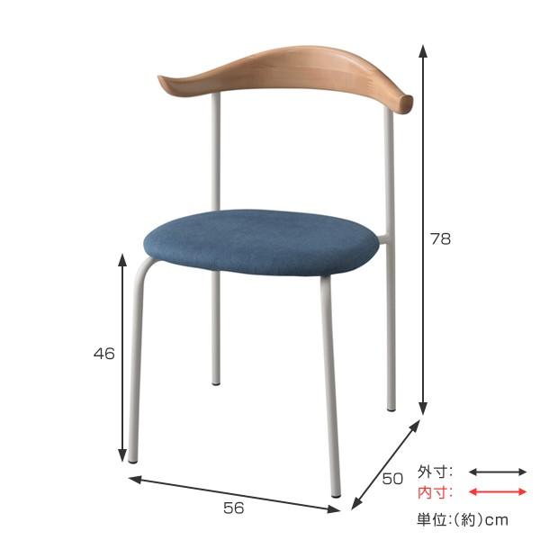 チェア 木製背もたれ 座面高46cm （ ダイニングチェア いす 椅子