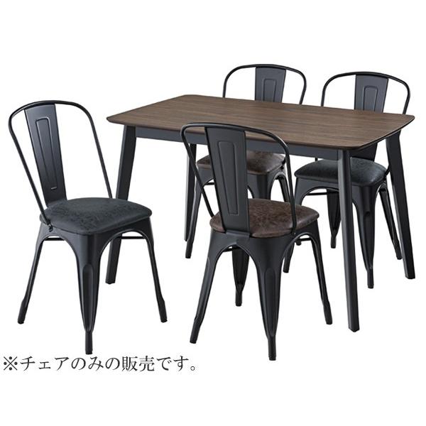 チェア 2脚セット 座面高約47cm 椅子 スチール ソフトレザー （ イス