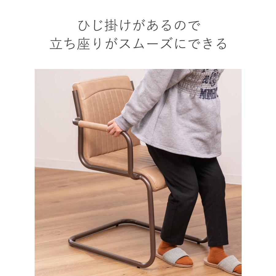 東谷 ダイニングチェア 座面高46cm スチール ソフトレザー （ レザー調