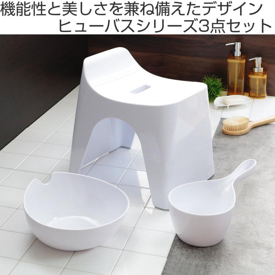 風呂椅子 洗面器 手桶 セット ヒューバス バススツール まとめ買い 3点セット 座面25cm （ 風呂イス 風呂いす 防カビ 日本製 ）｜colorfulbox｜09