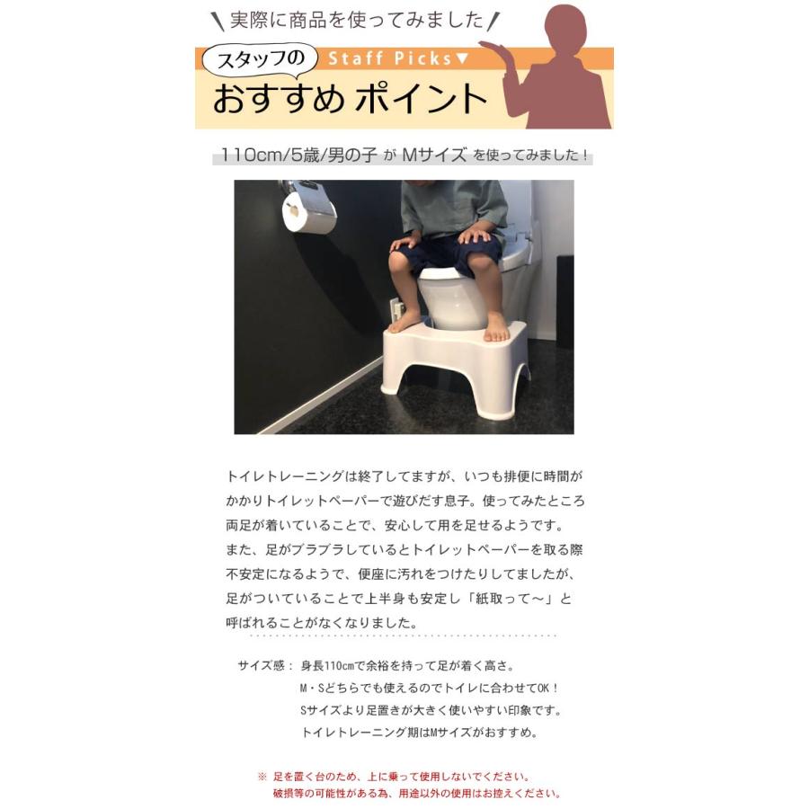 トイレ 踏み台 トイレスムーズステップ M トイレ踏み台 トイトレ 子供 （ 子ども用 ステップ ふみ台 足置き台 ステップ台 トイレトレーニング ）｜colorfulbox｜16