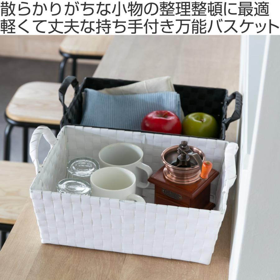 ちどり産業 バスケット PPバスケット 幅33×奥行25×高さ12cm 小物 ちどり産業 バスケット PPバスケット 幅33×奥行25×高さ12cm 小物