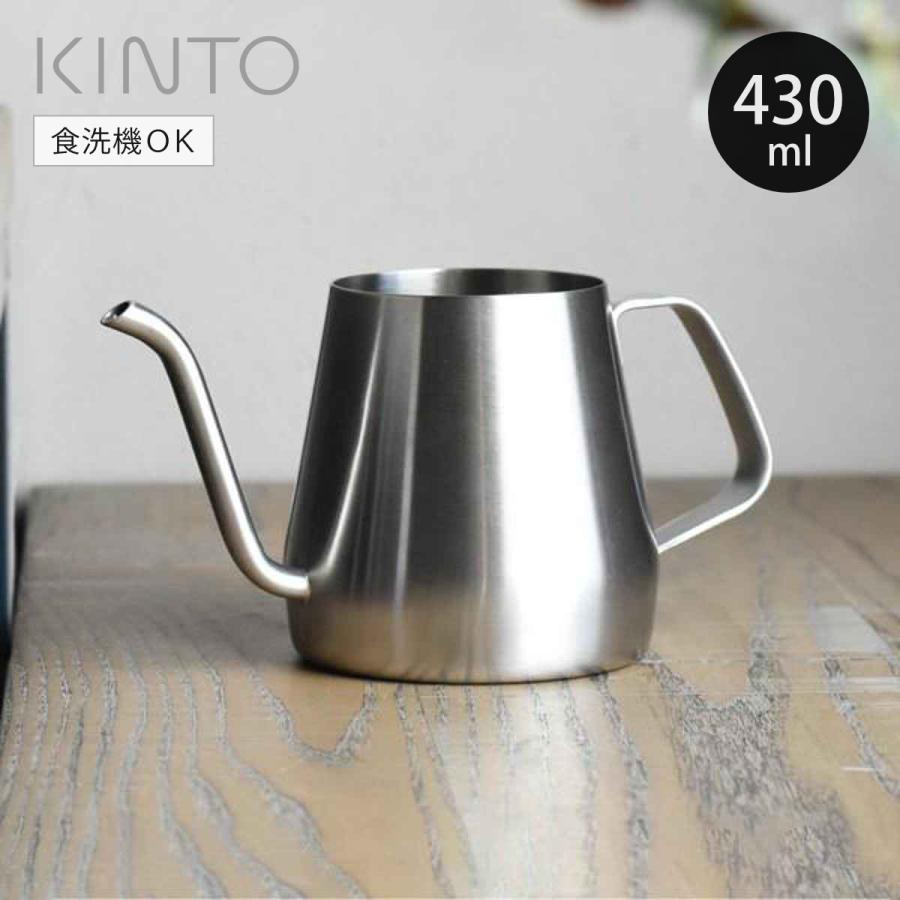 KINTO（キントー） POUR OVER KETTLE プアオーバーケトル 430ml