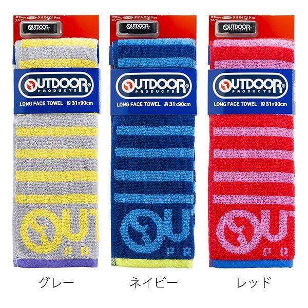 カラフルロゴタオル5枚+グッズ多数 タオル マフラータオル アウトドアプロダクツ ロングフェイスタオル