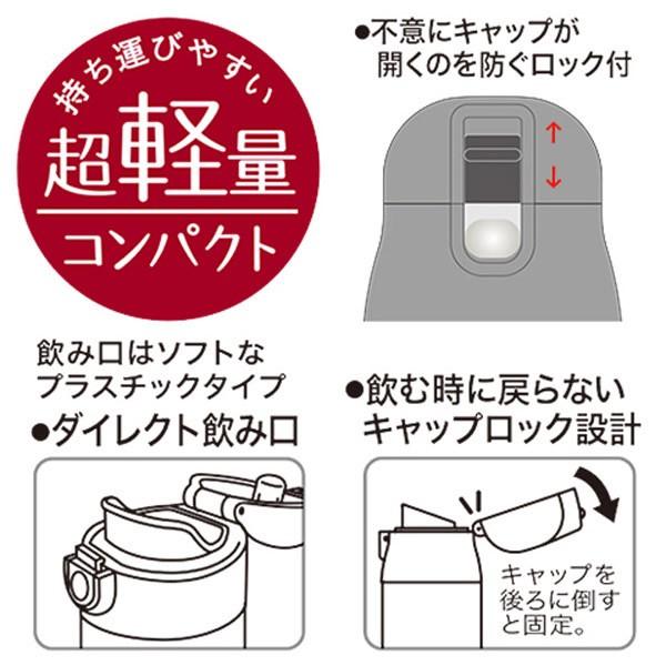 スケーター 水筒 魔女の宅急便 ジジ 直飲み ワンプッシュステンレス