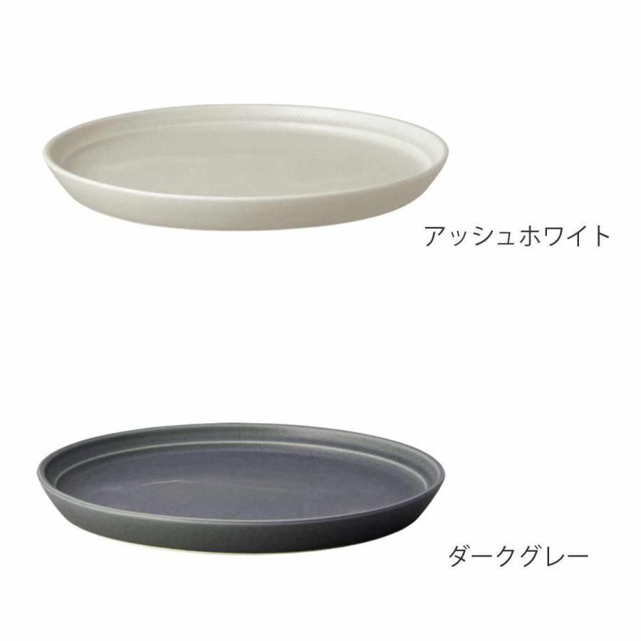 キントー プレート 20cm FOG 磁器 （ KINTO 食洗機対応 電子レンジ対応 日本製 皿 中皿 丸 平皿 ）｜colorfulbox｜06