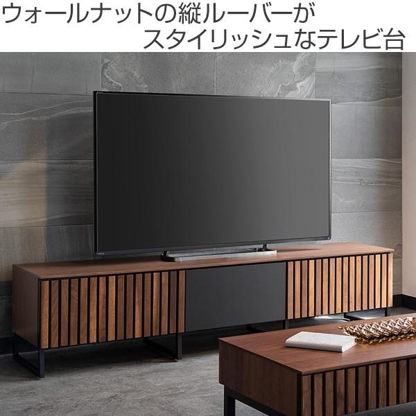 ルーバーデザイン テレビ台 テレビボード 木目調 テレビ台 ローボード 天然木 ルーバーデザイン GARBO 幅180cm （ 開梱