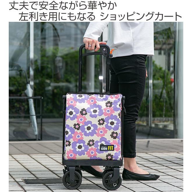 ショッピングカート サイドフィット 4輪 横押し おしゃれ 旅行 （ 右