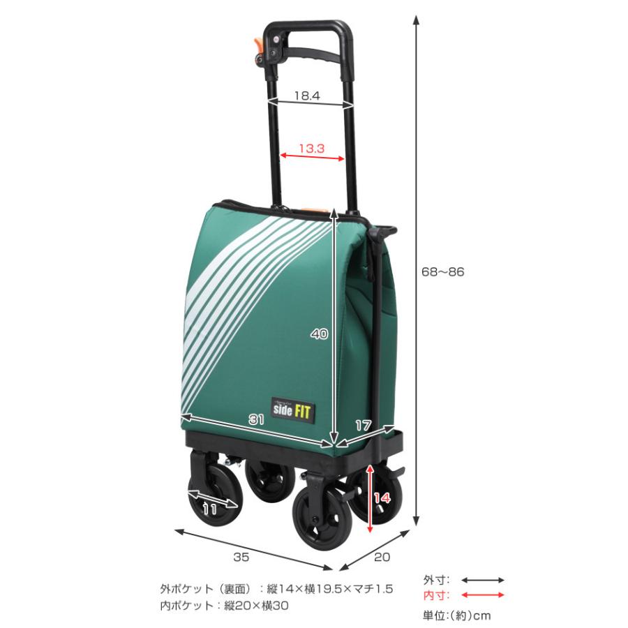 ショッピングカート サイドフィット 4輪 横押し おしゃれ 旅行 （ 右