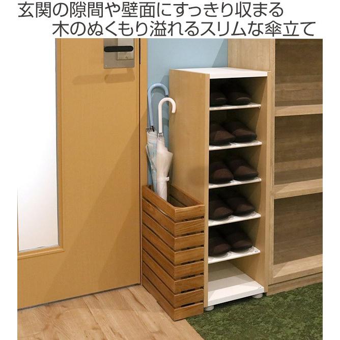 傘立て スリム ワイド 木製 チェリーウッド 傘たて アンブレラスタンド