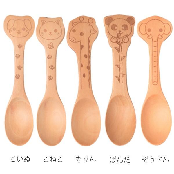 スプーン 12cm 木 キッズスプーン どうぶつ （ カトラリー 子供用