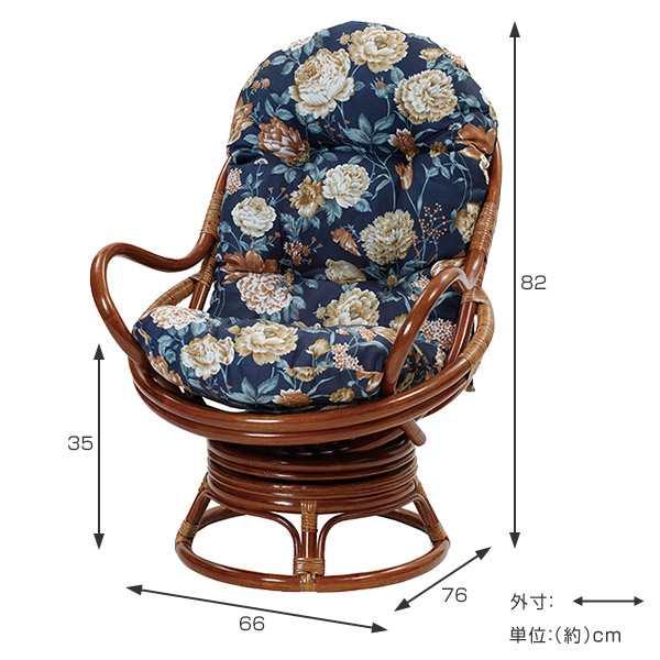 籐 回転座椅子 チェア クッション付 ラタン製 籐家具 座面高35cm 籐 回転座椅子 チェア クッション付 ラタン製 籐家具 座面高35cm