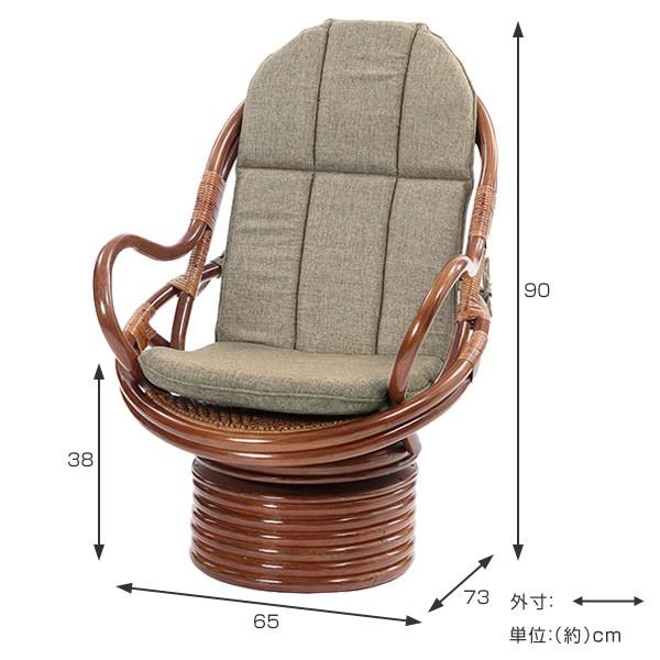 籐 回転座椅子 チェア クッション付 ラタン製 籐家具 座面高38cm