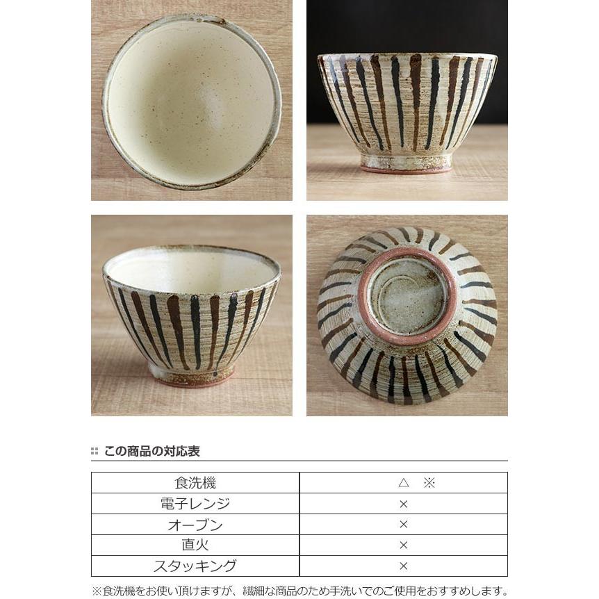 茶碗 367ml 内粉引二色千段十草 和食器 美濃焼 陶器 日本製 （ お茶椀