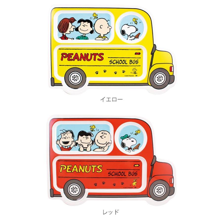 プレート 24cm バス メラミンプレート メラミン樹脂 スヌーピー Peanuts キャラクター ランチプレート お皿 仕切り皿 Snoopy 食器 ピーナッツ お弁当グッズのカラフルボックス 通販 Yahoo ショッピング