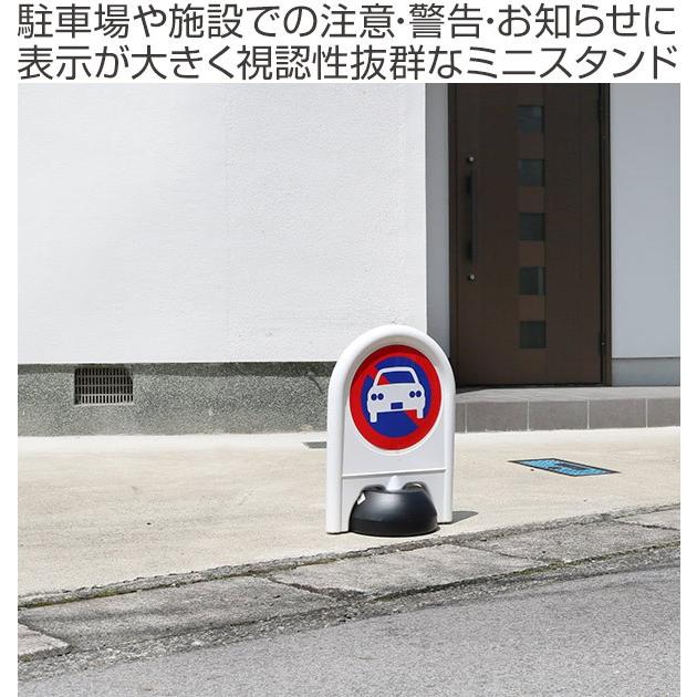 駐車場 看板 スタンド ミニスタンド 軽量 両面表示 （ 標識 玄関 屋外