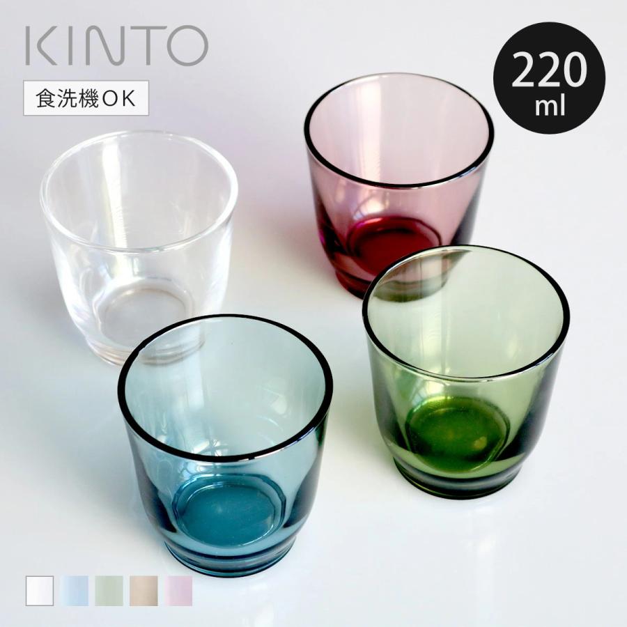 KINTO キントー HIBI タンブラー 220ml （ グラス ガラス 食洗機対応 ガラスコップ 小さめ カフェ風 ガラス食器 カップ コップ ） | KINTO