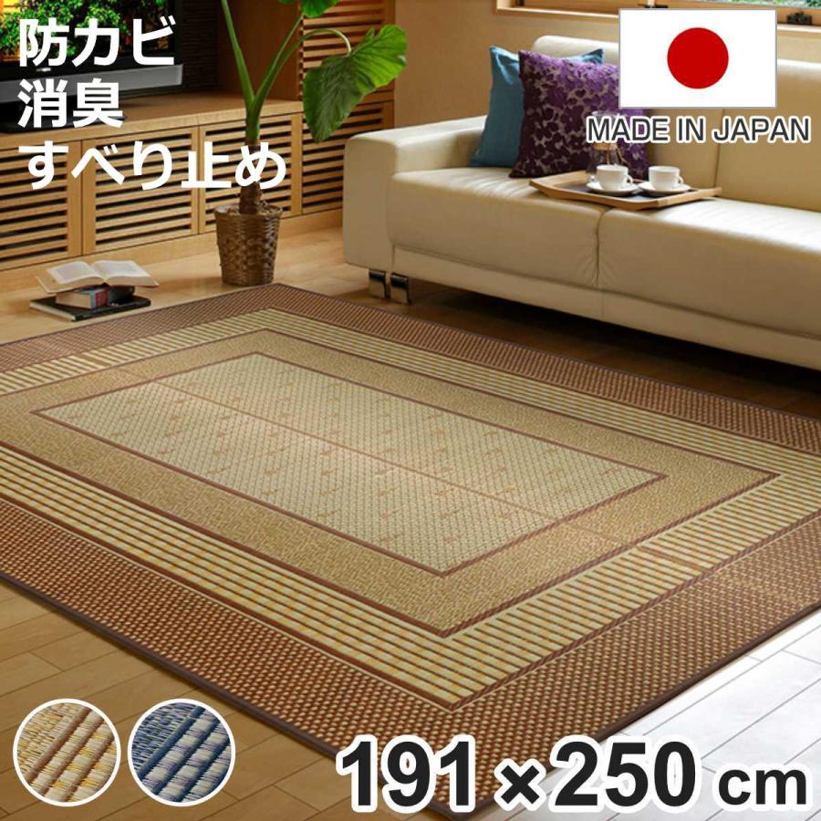 い草のラグマット（約191×250）　国産　ござ い草のラグマット（約191×250） 国産 ござ