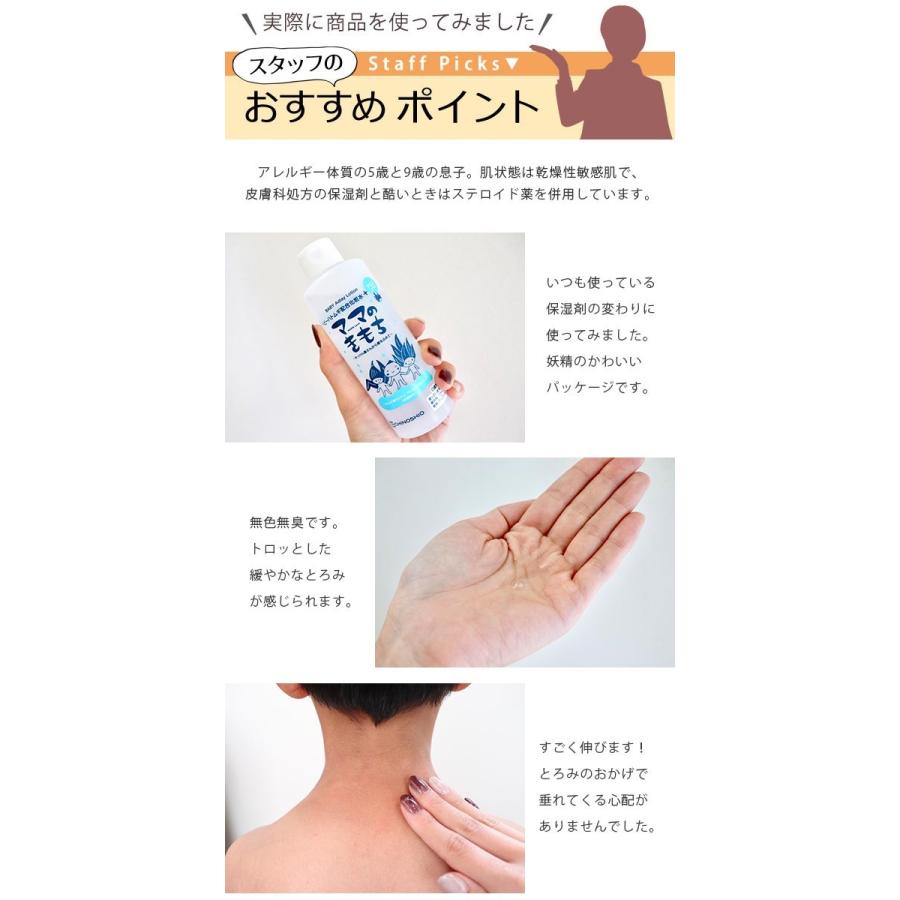地の塩社 ベビーローション 0ml Cs ローション ベビー ママのきもち 保湿剤 無香料 赤ちゃん 3074 お弁当グッズのカラフルボックス 通販 Yahoo ショッピング
