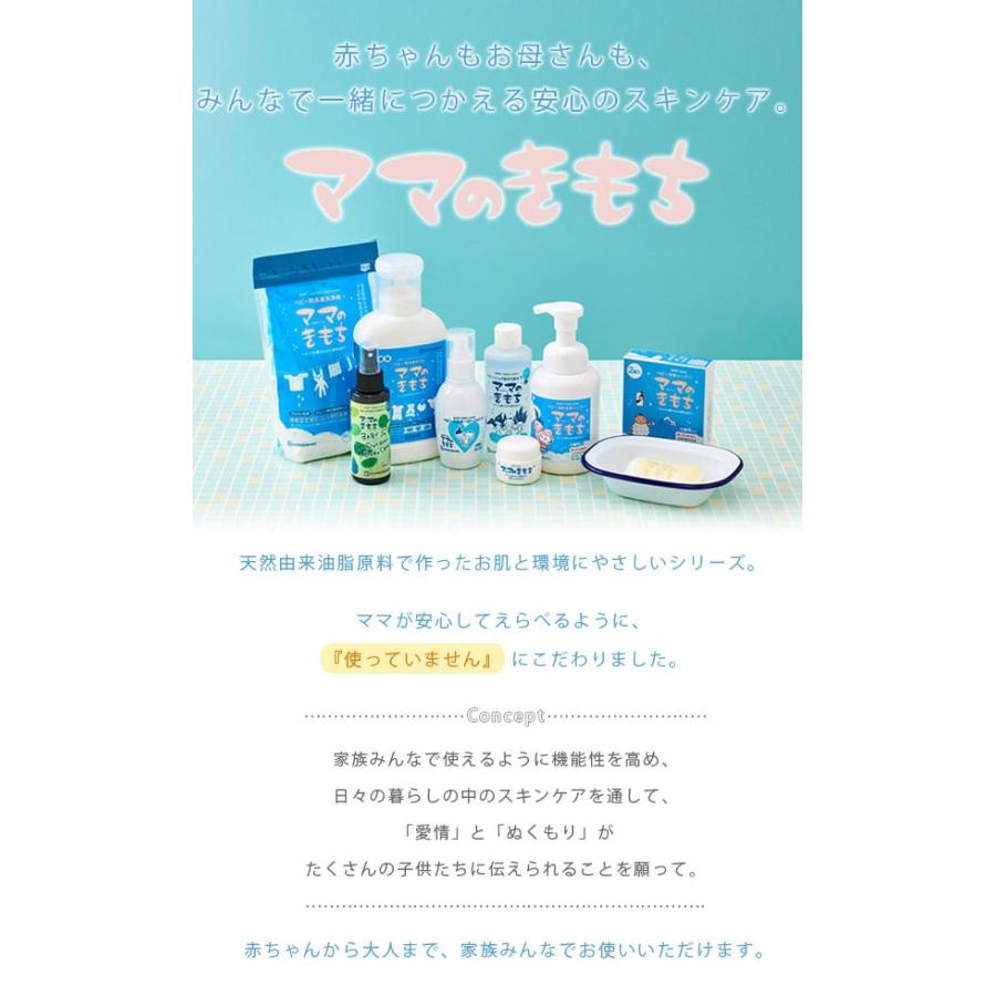 地の塩社 ボディーソープ 330ml Cs 泡タイプ ベビー ママのきもち ベビーソープ 泡 無香料 赤ちゃん お弁当グッズのカラフルボックス 通販 Yahoo ショッピング