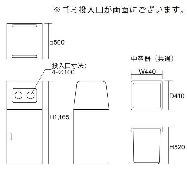 （法人限定） ゴミ箱 グランドトラッシュ ビン・カン用 OSE-Z-82 ステンレス （ 業務用 ごみ箱 屋外 ダストボックス ダストBOX ）｜colorfulbox｜02