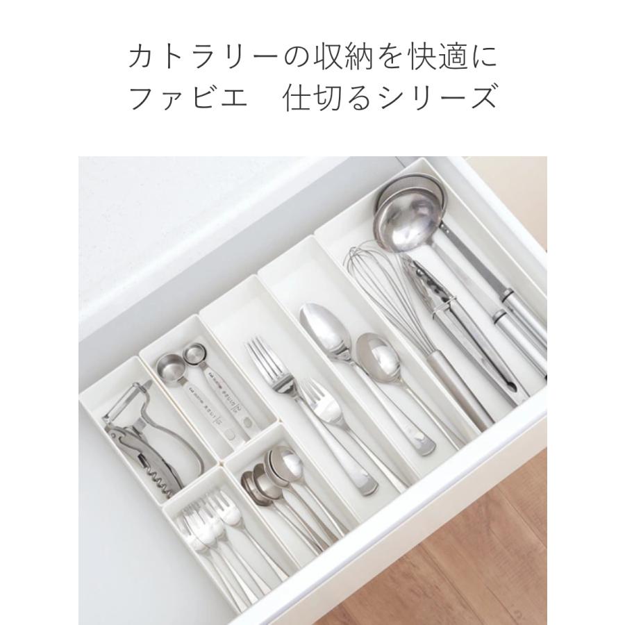 FAVIE カトラリートレー 仕切るトレー M ファビエ （ カトラリーケース