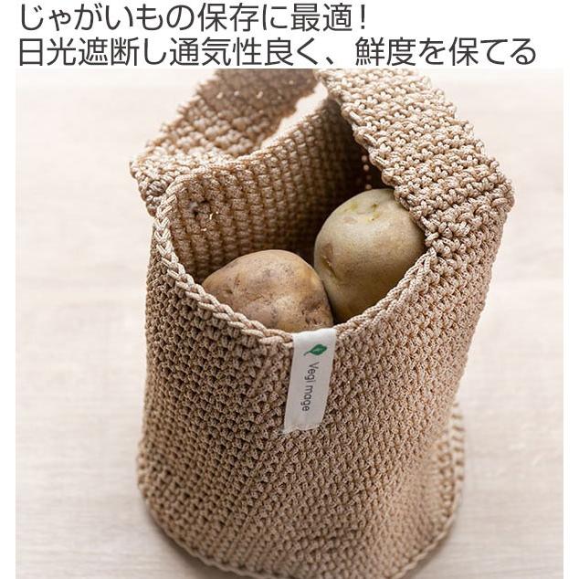 野菜収納 つるす じゃがいも用 Vegimage 野菜ストッカー 野菜保存 根菜保存 3092 お弁当グッズのカラフルボックス 通販 Yahoo ショッピング