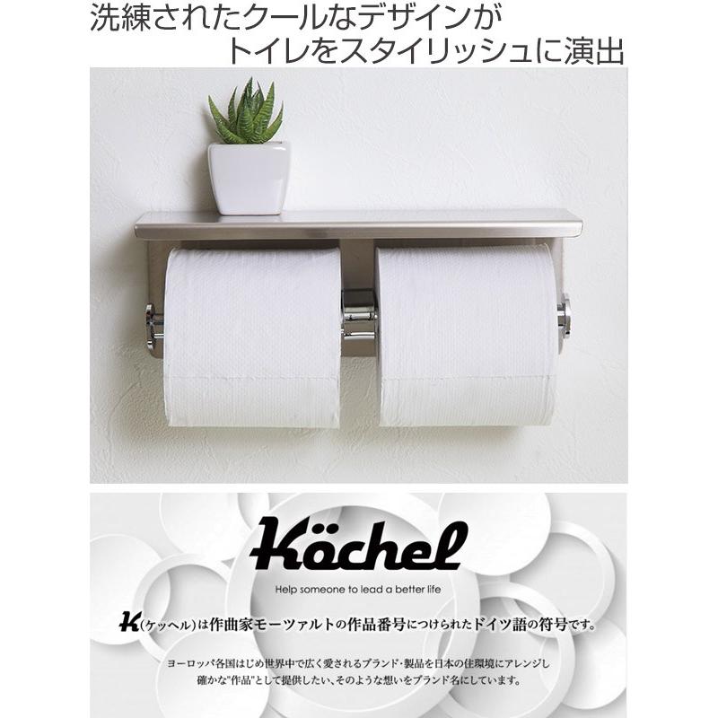 トイレットペーパーホルダー Kochel ケッヘル ステンレス スマホテーブル ダブル バータイプ ヘアライン仕上げ トイレットペーパー ホルダー 棚 お弁当グッズのカラフルボックス 通販 Yahoo ショッピング