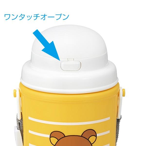 水筒 ストロー プラスチック 保冷 リラックマ 450ml 子供用水筒