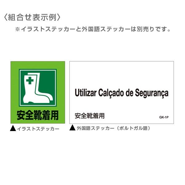 標識 ステッカー イラスト標識ステッカー 安全帯着用 Gk 5 5枚1組 イラスト 日本語 日本語入り 日本語表記 お弁当グッズのカラフルボックス 通販 Yahoo ショッピング