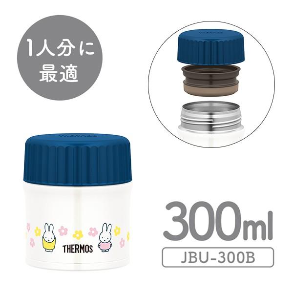 スープジャー 保温弁当箱 サーモス Thermos ミッフィー 300ml Jbu 300b 保温 保冷 お弁当箱 スープ おすすめ お弁当グッズのカラフルボックス 通販 Yahoo ショッピング