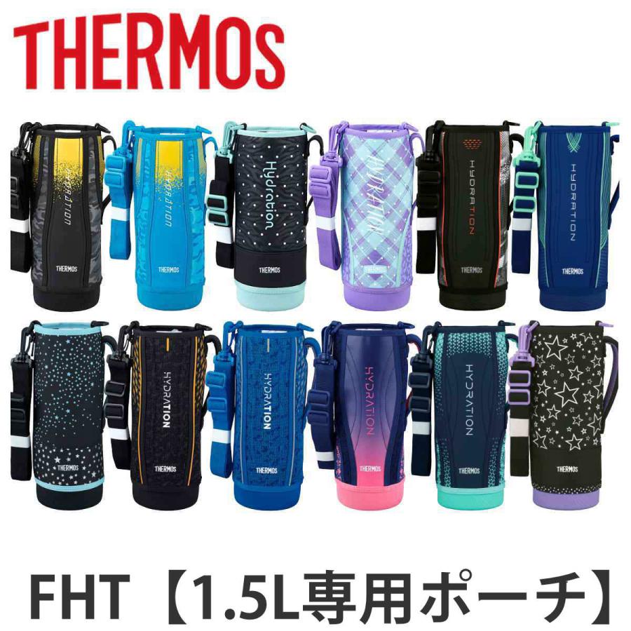 サーモス ハンディポーチ ストラップ付 FHT 1.5L 専用 （ THERMOS 真空断熱スポーツボトル用 カバー ポーチ ケース 対応 パーツ 部品 のみ ） の商品画像