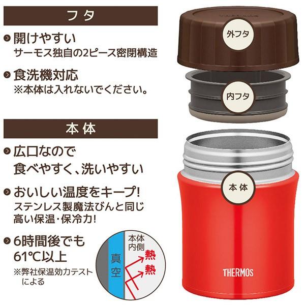 保温弁当箱 スープジャー サーモス Thermos 真空断熱スープジャー 500ml Jbx 500 フードコンテナ お弁当箱 保温 保冷 弁当箱 おすすめ お弁当グッズのカラフルボックス 通販 Yahoo ショッピング