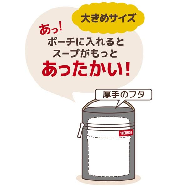 サーモス ポーチ スープジャー 250ml〜400ml用 RES-001 ( カバー 持ち運び お弁当バッグ ) :310297:お弁当グッズのカラフルボックス - 通販 - Yahoo!ショッピング サーモス ポーチ スープジャー 250ml〜400ml用 RES-001 ( カバー 持ち運び お弁当バッグ ) :310297:お弁当グッズのカラフルボックス - 通販 - Yahoo!ショッピング