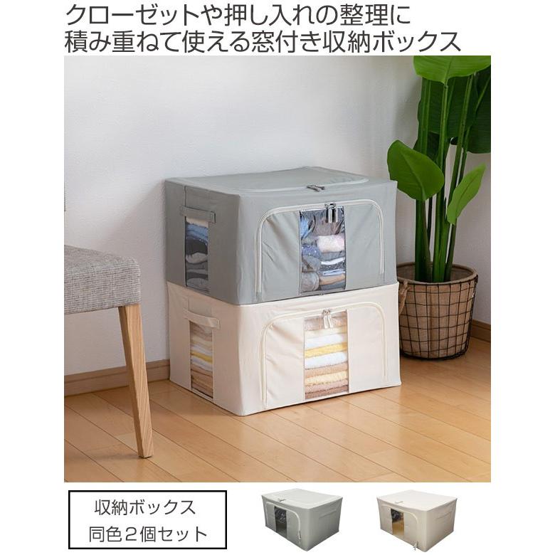 収納ボックス 窓付き 前開き つみつみボックス 衣類収納 2個セット