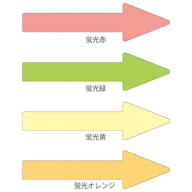 配管識別方向表示ステッカー 2×7cm 貼矢 10枚1組 日本製 （ 矢印 表示ステッカー 配管 識別 方向 表示 ステッカー シール ）｜colorfulbox｜02