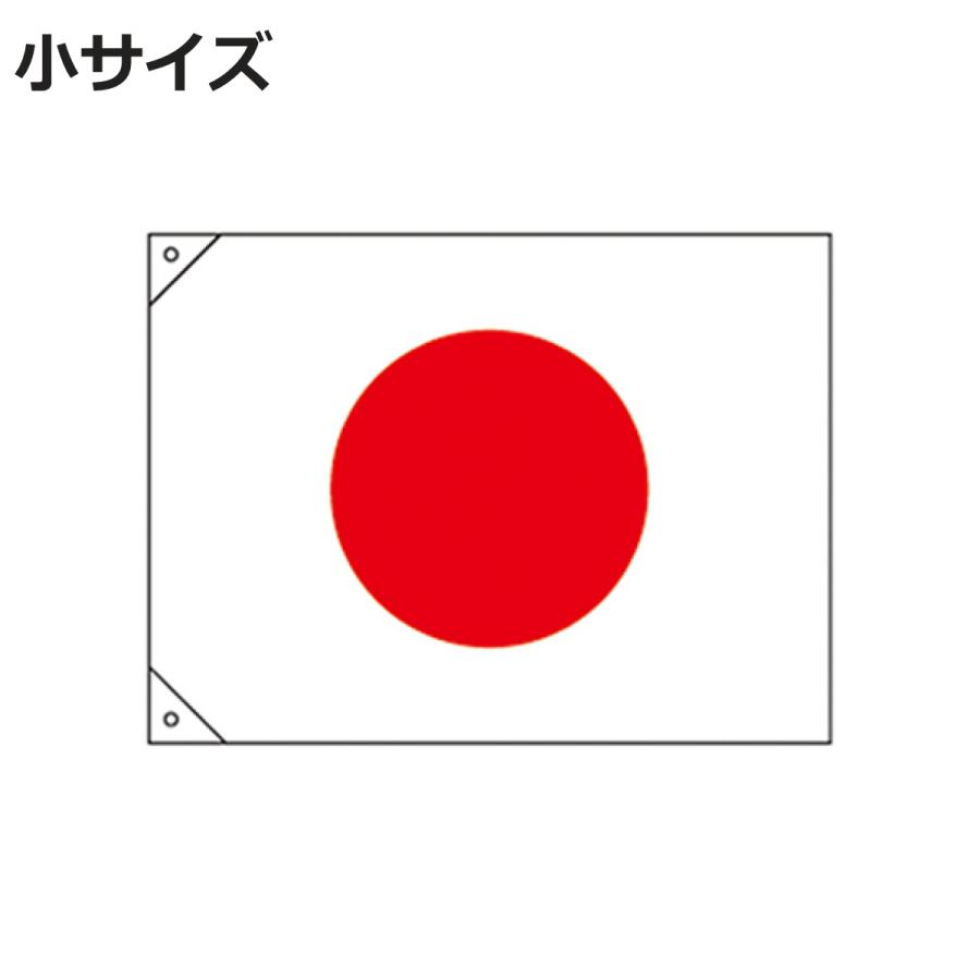 日本緑十字社 日章旗 小 縦70×横100cm 旗 フラッグ 日本 国旗 日本製