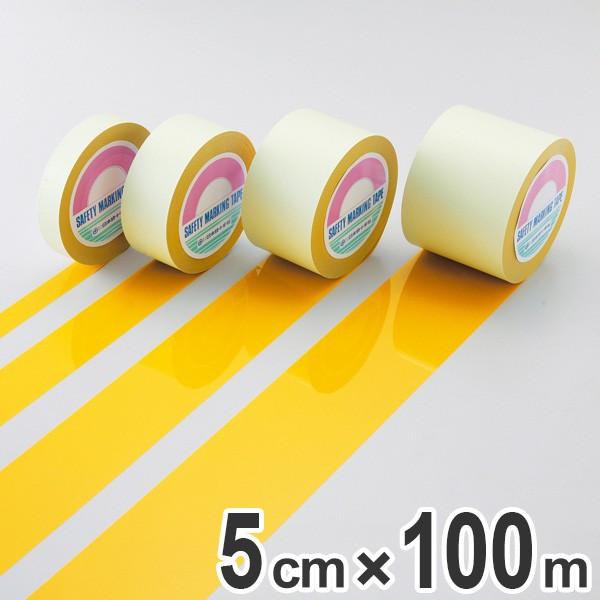 ガードテープ 黄 50mm幅 100m GT−501Y テープ 日本製 （ フロアテープ 屋内 安全 区域 標示 粘着テープ 区画整理 線引き ライン引き ）