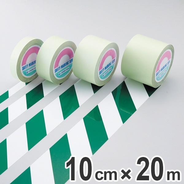 ガードテープ 白×緑 100mm幅 20m テープ 日本製 （ 安全 区域 標示 粘着テープ 区画整理 線引き ライン引き 室内 床 対応 専用 ）