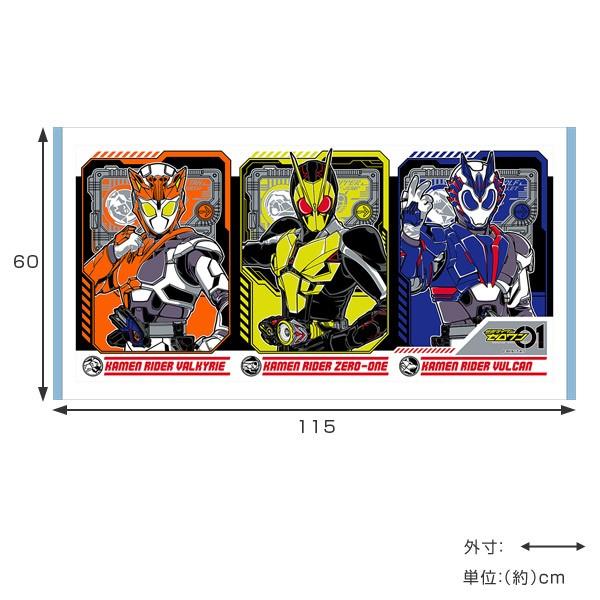 バスタオル 仮面ライダーゼロワン （ タオル キャラクタータオル 仮面