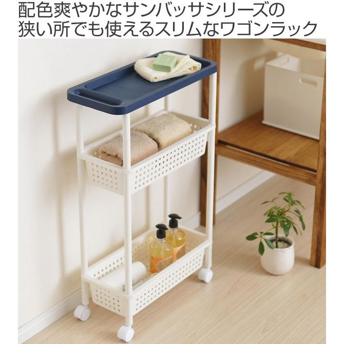 スリムワゴン 3段 ランドリーワゴン S W サンバッサ ランドリーバスケット キャスター付き バスケットワゴン スリム すき間収納 隙間収納 日本製 お弁当グッズのカラフルボックス 通販 Yahoo ショッピング