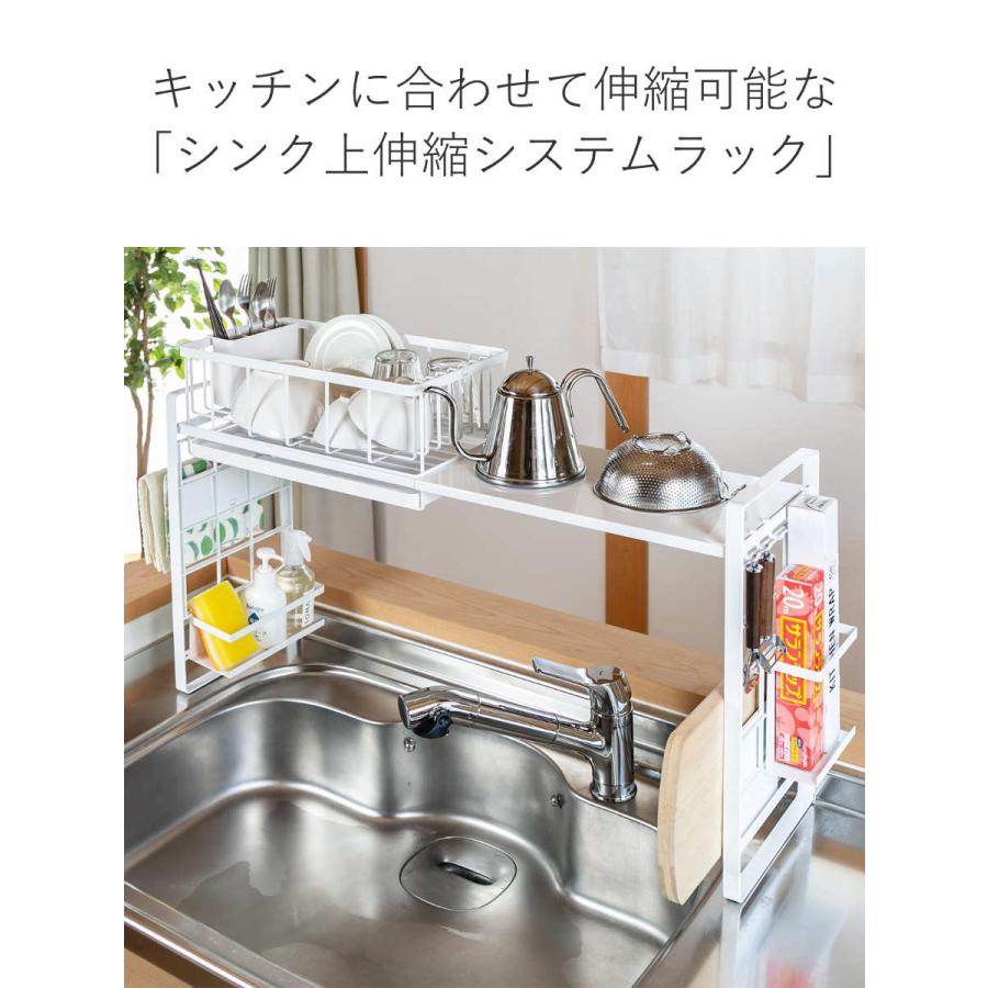 tower 山崎実業 シンク上伸縮システムラック タワー （ 4903208043601