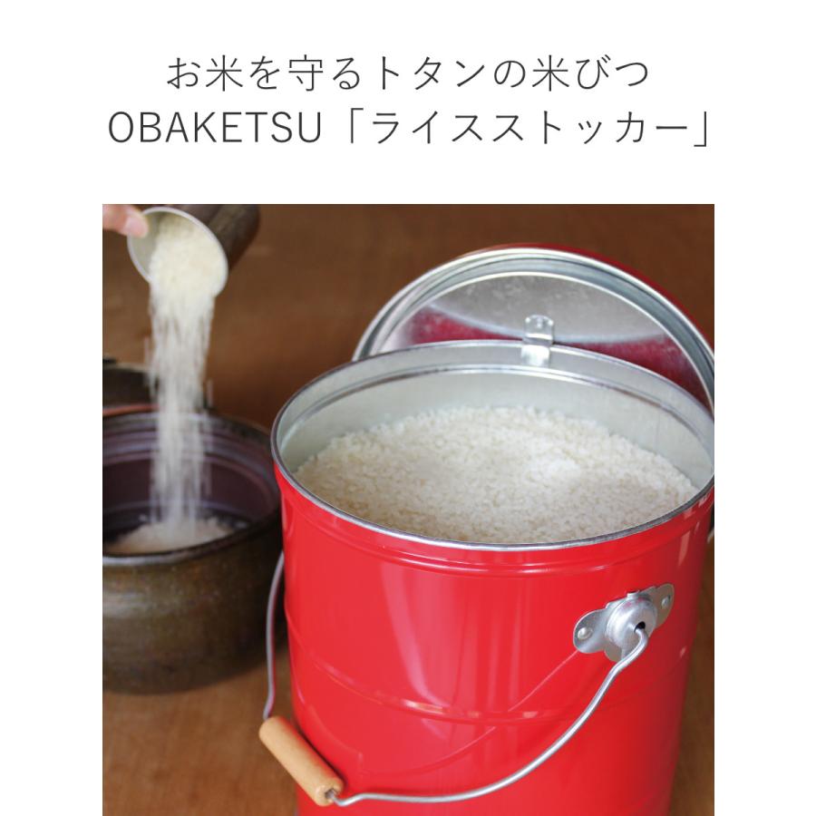 米びつ OBAKETSU ライスストッカー 10kg （ 日本製 キャスター付き 計量カップ付き オバケツ 米櫃 ライスボックス こめびつ ）｜colorfulbox｜08