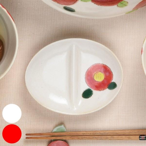 薬味皿 13cm 仕切 磁器 TSUBAKI 椿 日本製 （ 電子レンジ対応 食洗機対応 食器 小皿 仕切り ）｜colorfulbox