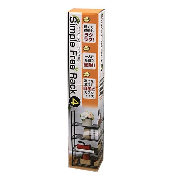 収納ラック シンプル フリーラック 4段 幅57cm オープンラック