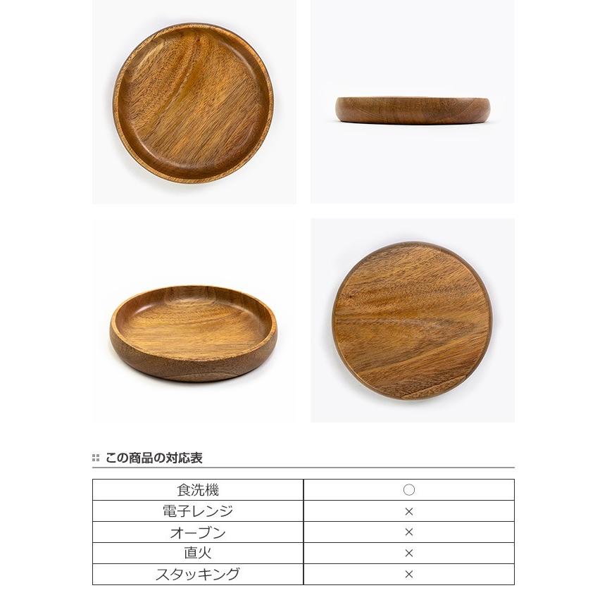 プレート 13cm 木 SoliD. 食器 食洗機対応 （ お皿 取り皿 小皿 木製