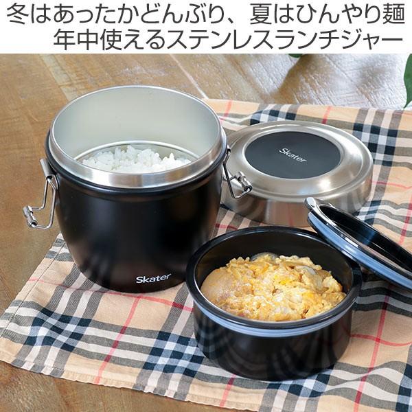 保温弁当箱 丼 ステンレス SKATER 2段 570ml 弁当箱 ランチジャー （ 保温 保冷 お弁当箱 ランチボックス 男性 女性 おすすめ ）｜colorfulbox｜02