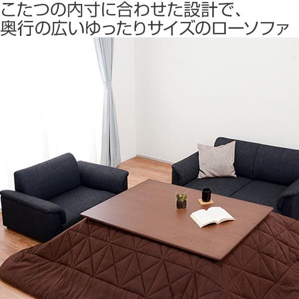 ソファ 1cm角こたつ用 2人用 ローソファ ソファー リビングソファ フロアソファ お弁当グッズのカラフルボックス 通販 Yahoo ショッピング