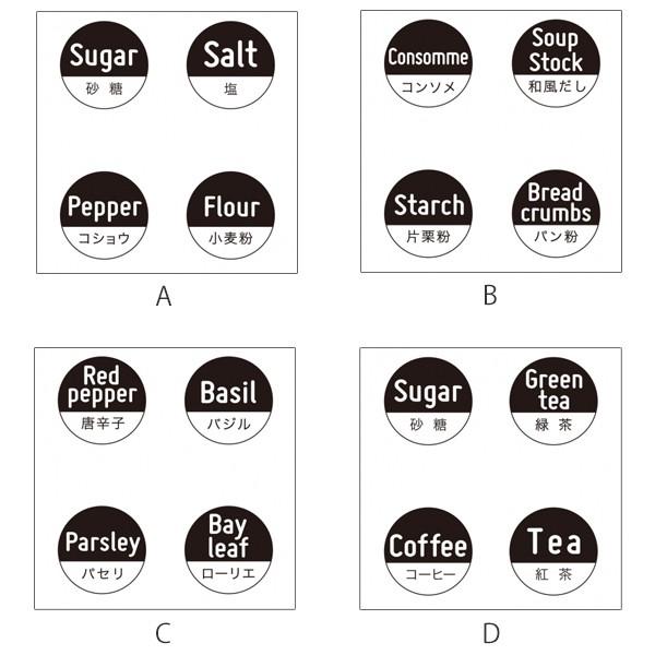 キッチンステッカー 4枚入り 貼ってはがせる 保存容器用シール サークル ラベルシール ステッカー シール キッチン お弁当グッズのカラフルボックス 通販 Yahoo ショッピング