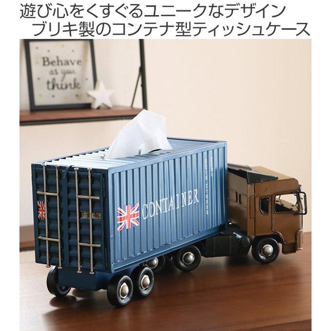 ティッシュボックス コンテナトラック型 ブリキ製 （ ティッシュ